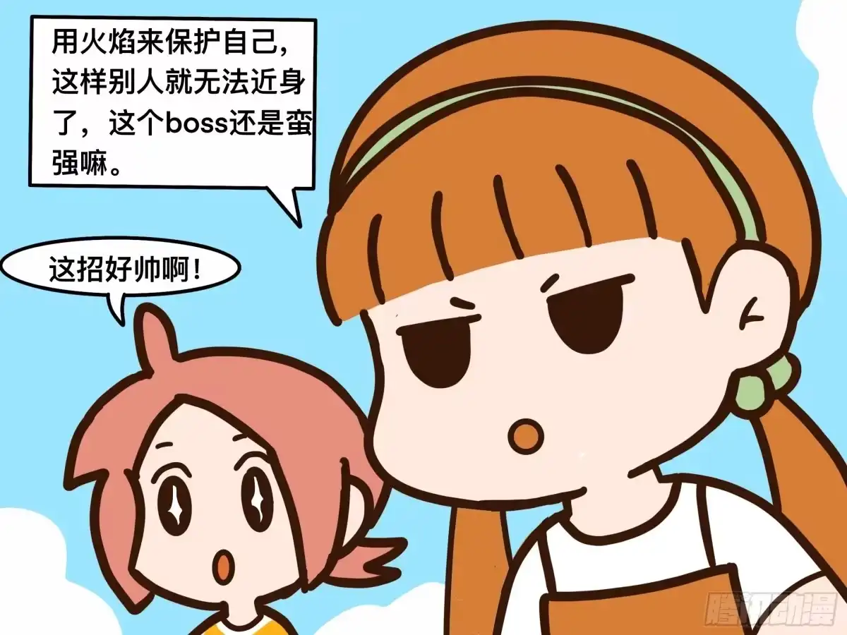 《罗小黑战记之学读书（同人作品）》火龙 第18页