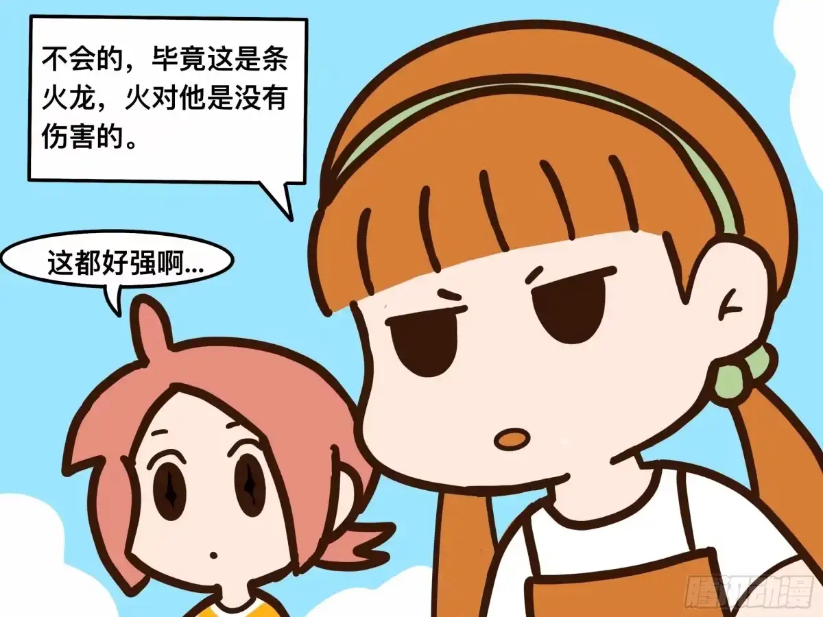 《罗小黑战记之学读书（同人作品）》火龙 第20页