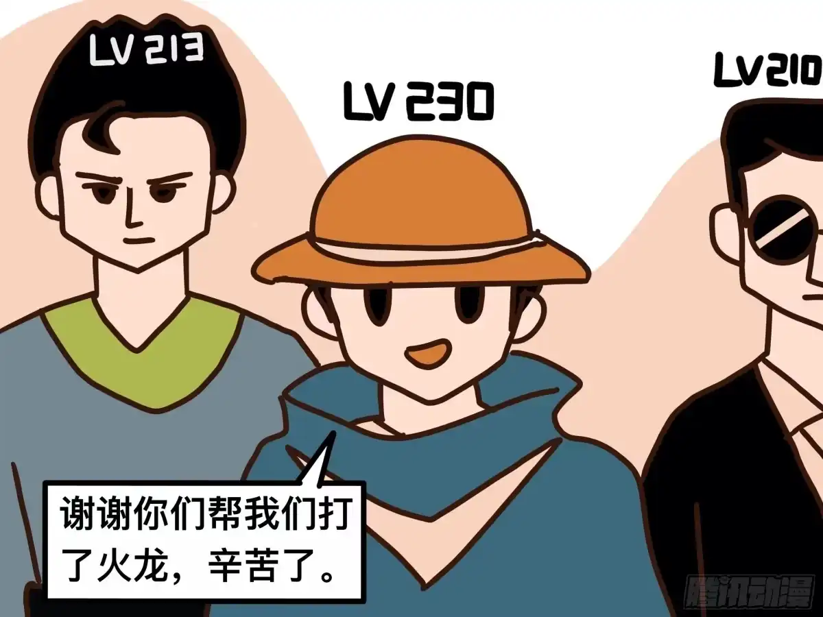 《罗小黑战记之学读书（同人作品）》你们好啊！ 第8页