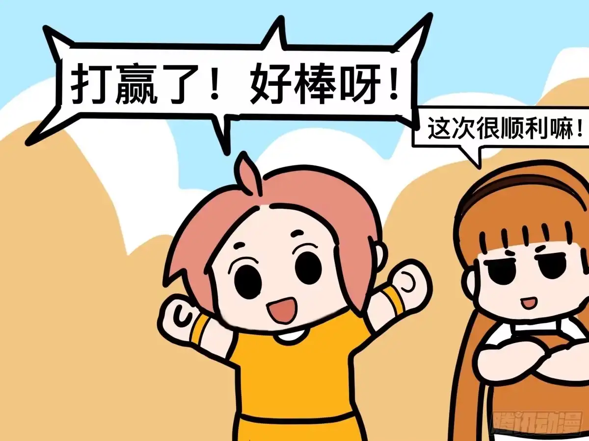 《罗小黑战记之学读书（同人作品）》你们好啊！ 第3页