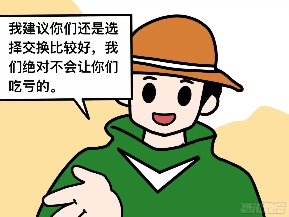 《罗小黑战记之学读书（同人作品）》危险 第4页