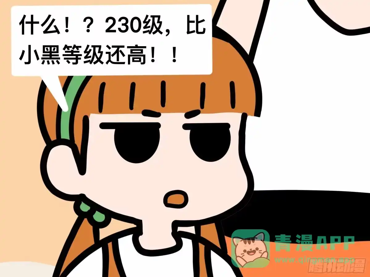 《罗小黑战记之学读书（同人作品）》危险 第1页