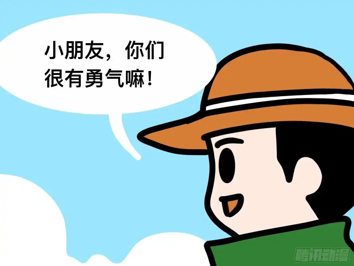 《罗小黑战记之学读书（同人作品）》危险 第8页
