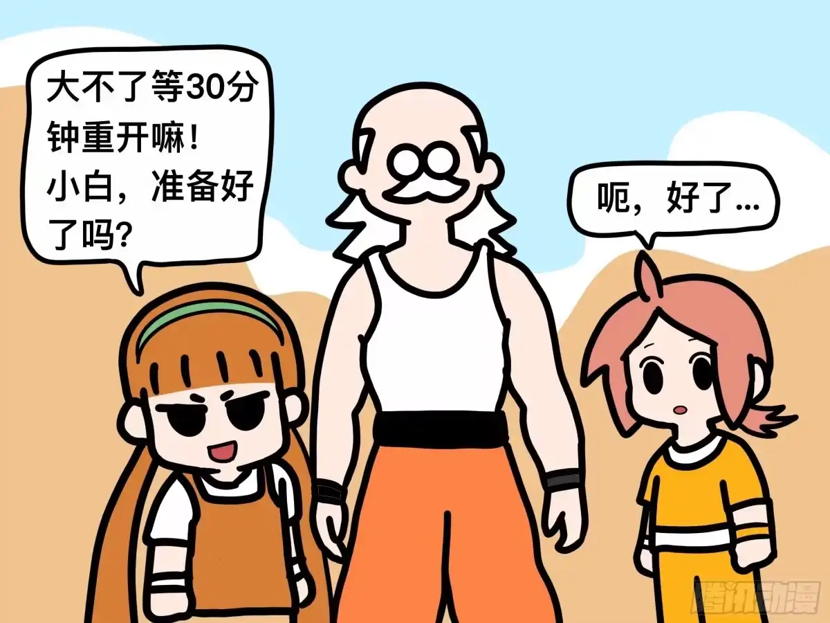 《罗小黑战记之学读书（同人作品）》危险 第10页