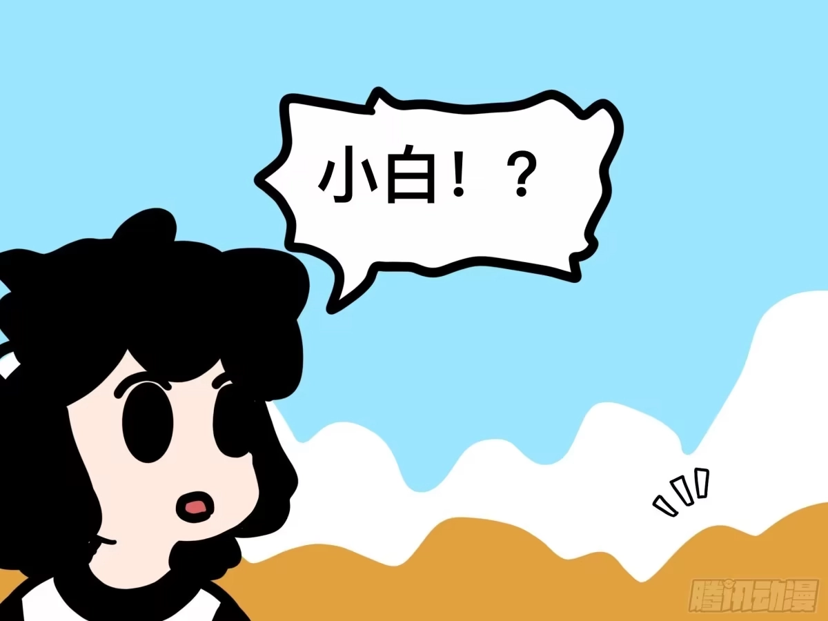 《罗小黑战记之学读书（同人作品）》危险 第27页