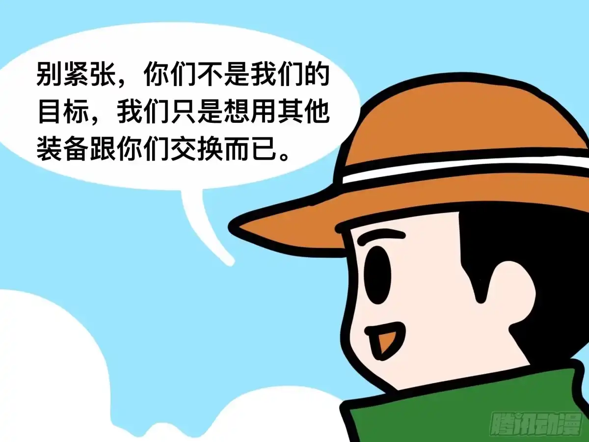 《罗小黑战记之学读书（同人作品）》危险 第2页