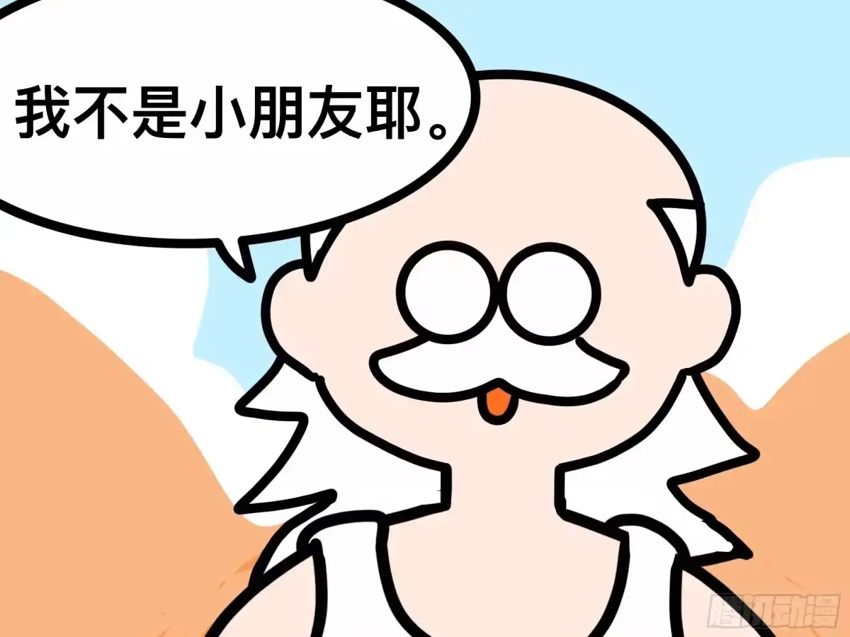 《罗小黑战记之学读书（同人作品）》危险 第9页