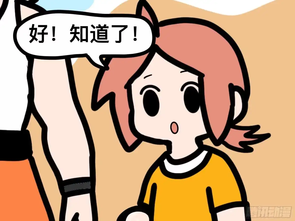 《罗小黑战记之学读书（同人作品）》危险 第12页