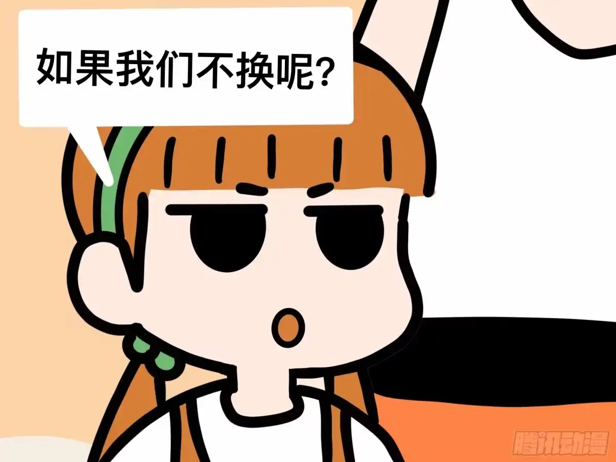 《罗小黑战记之学读书（同人作品）》危险 第3页