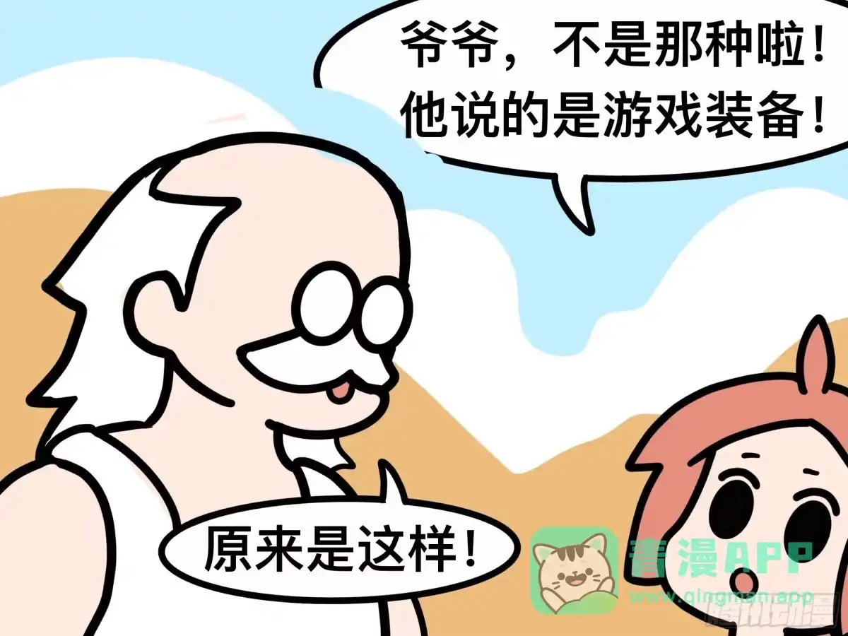 《罗小黑战记之学读书（同人作品）》危险 第6页