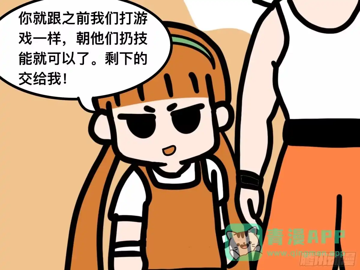《罗小黑战记之学读书（同人作品）》危险 第11页