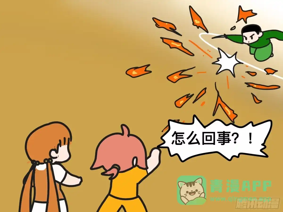 《罗小黑战记之学读书（同人作品）》不晚 第11页