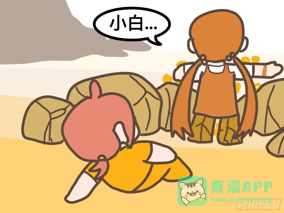 《罗小黑战记之学读书（同人作品）》不晚 第31页