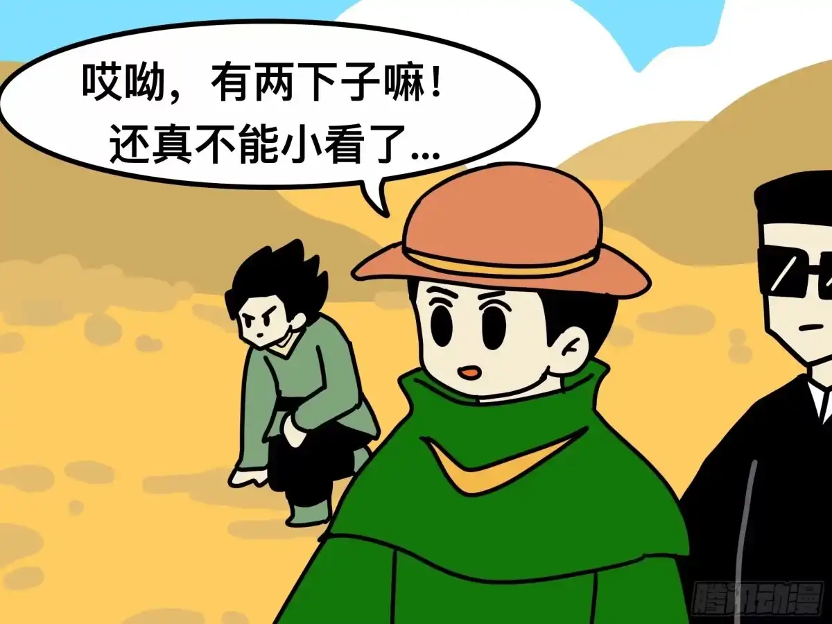 《罗小黑战记之学读书（同人作品）》不晚 第5页