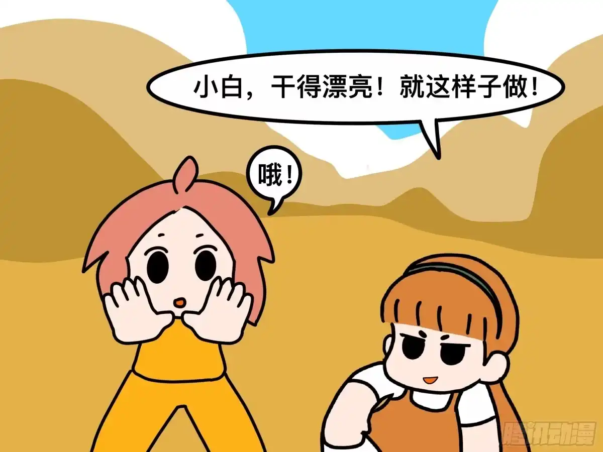 《罗小黑战记之学读书（同人作品）》不晚 第4页
