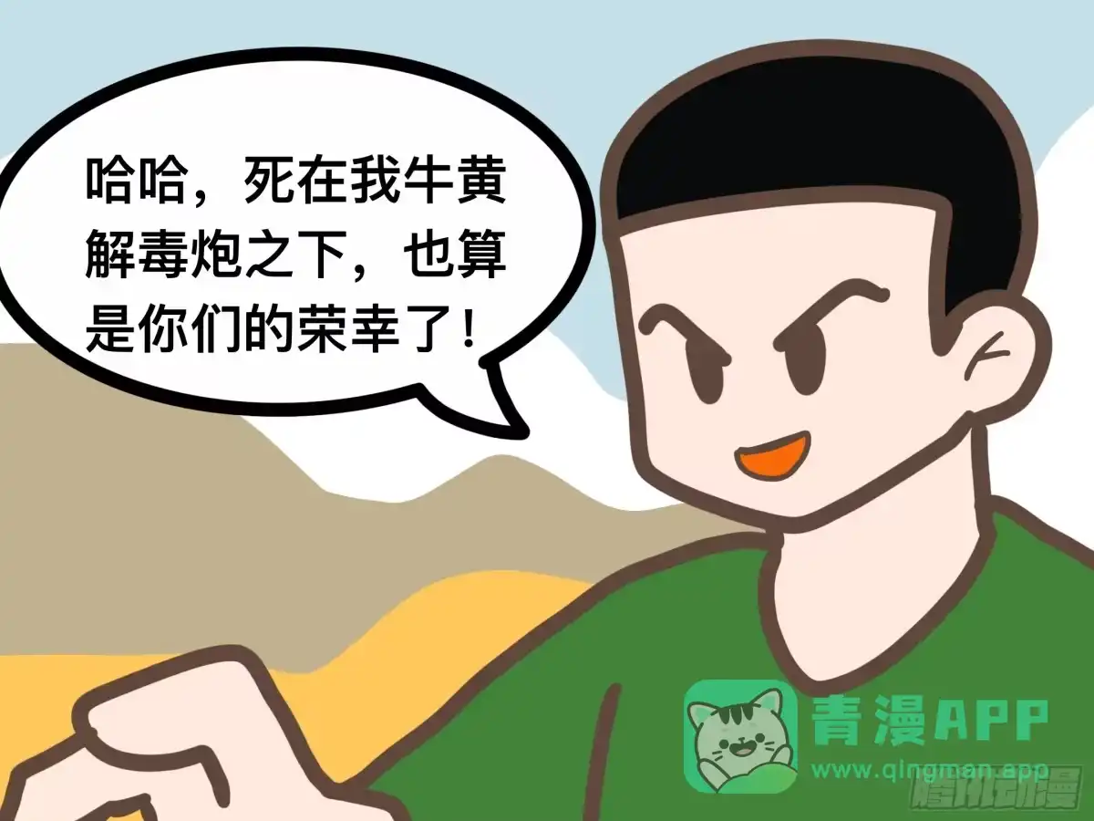 《罗小黑战记之学读书（同人作品）》不晚 第26页