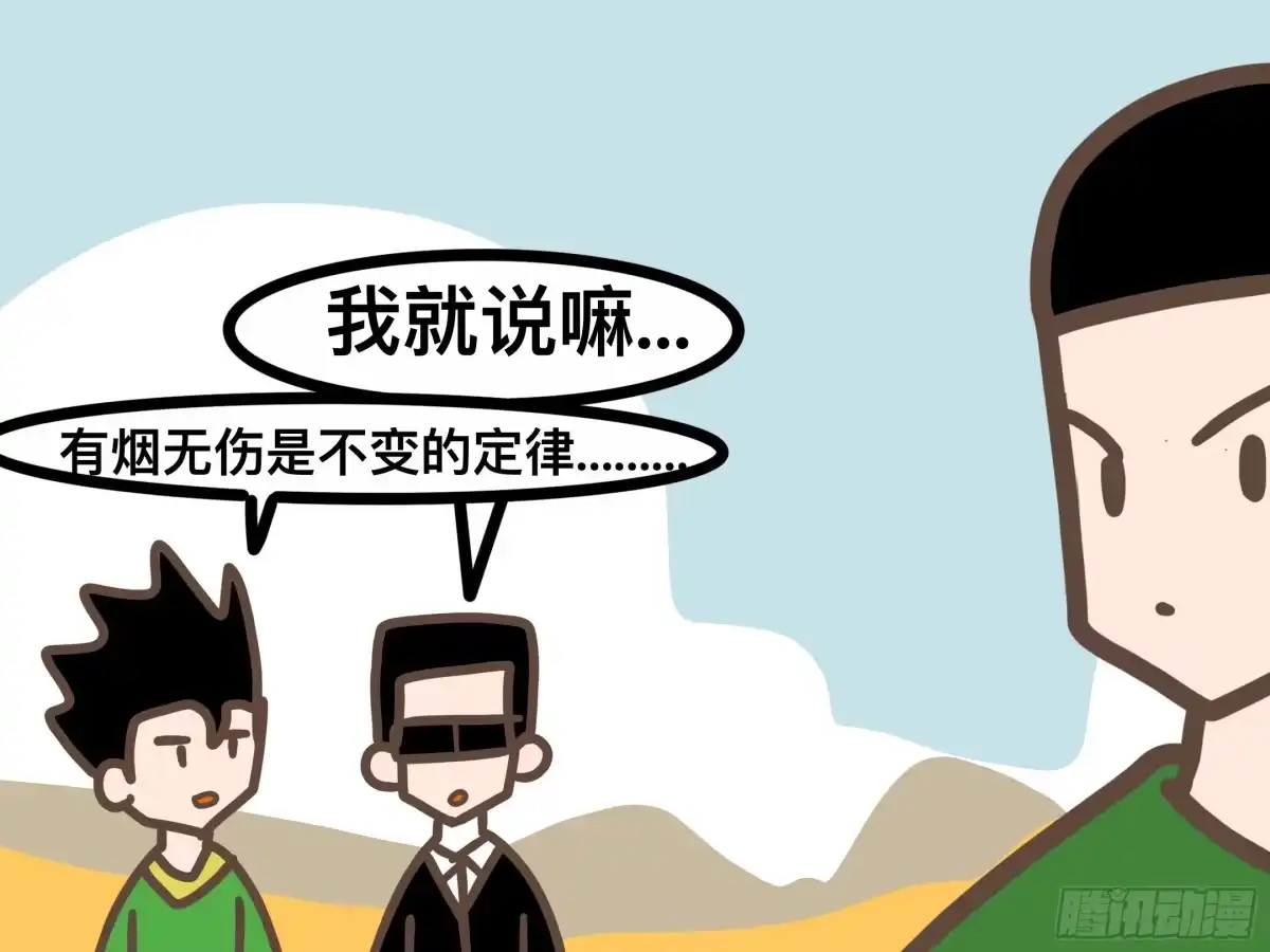 《罗小黑战记之学读书（同人作品）》不晚 第30页