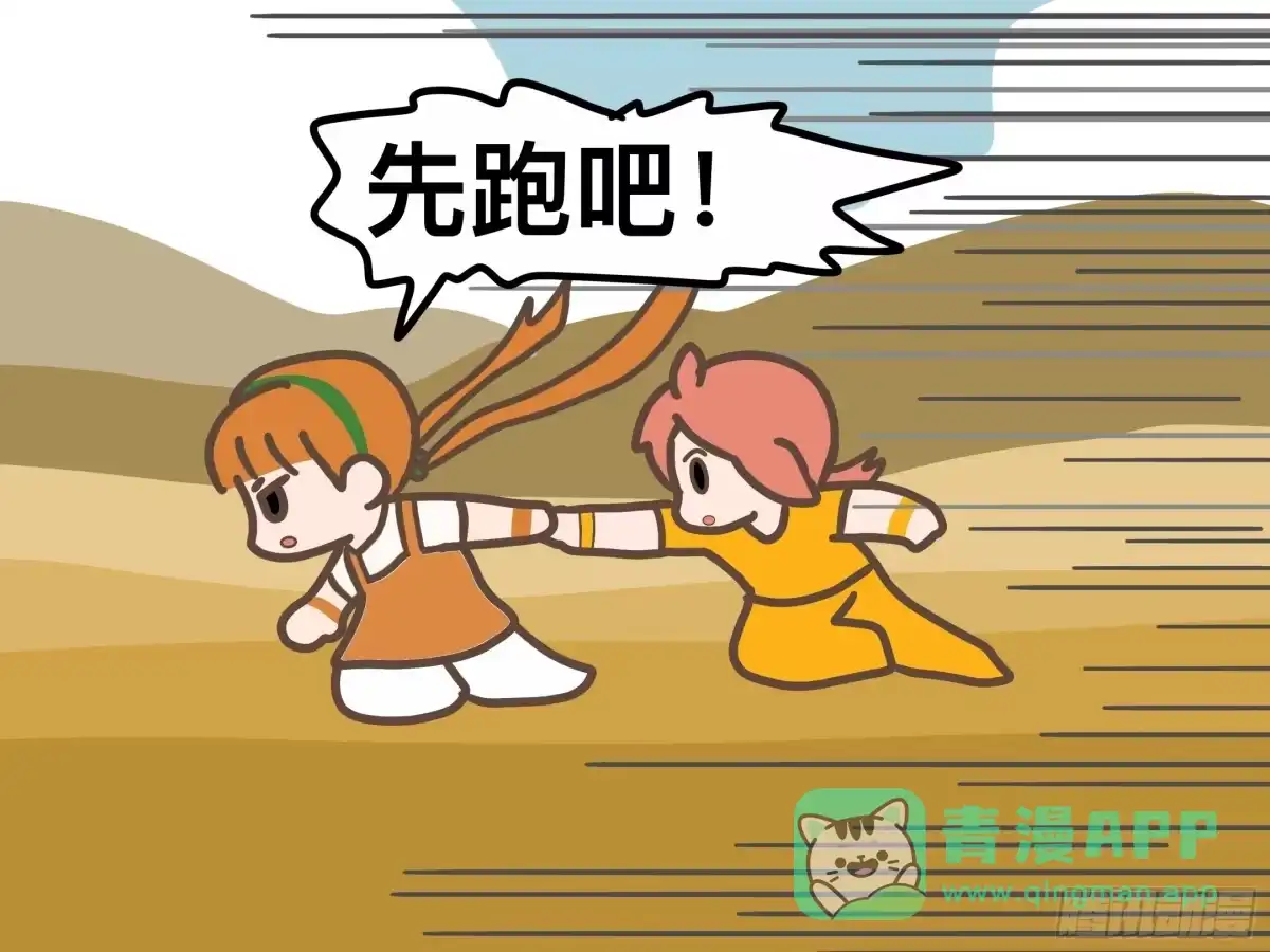 《罗小黑战记之学读书（同人作品）》不晚 第16页