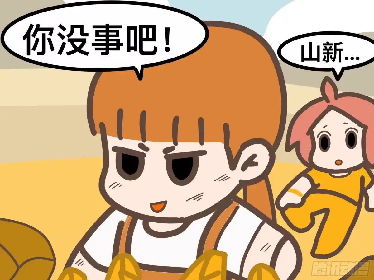 《罗小黑战记之学读书（同人作品）》不晚 第32页