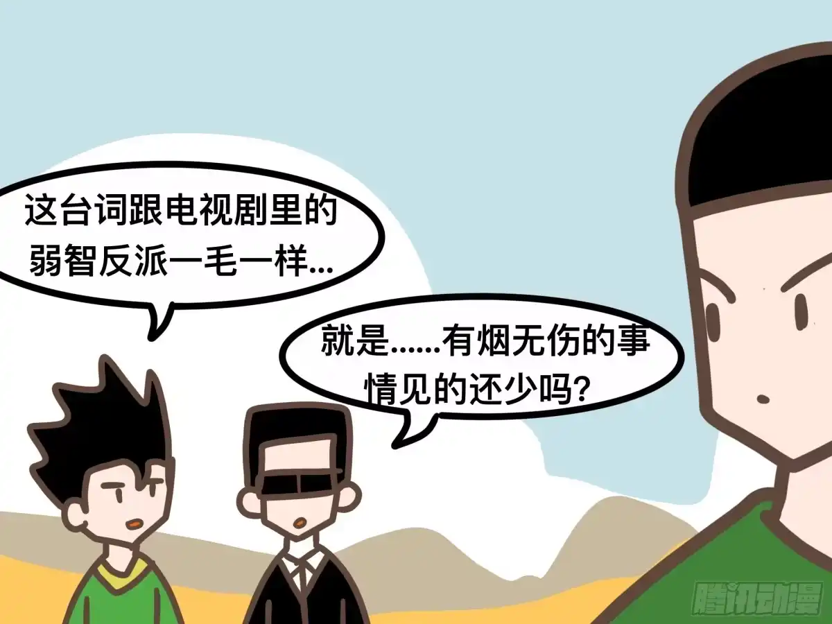 《罗小黑战记之学读书（同人作品）》不晚 第27页