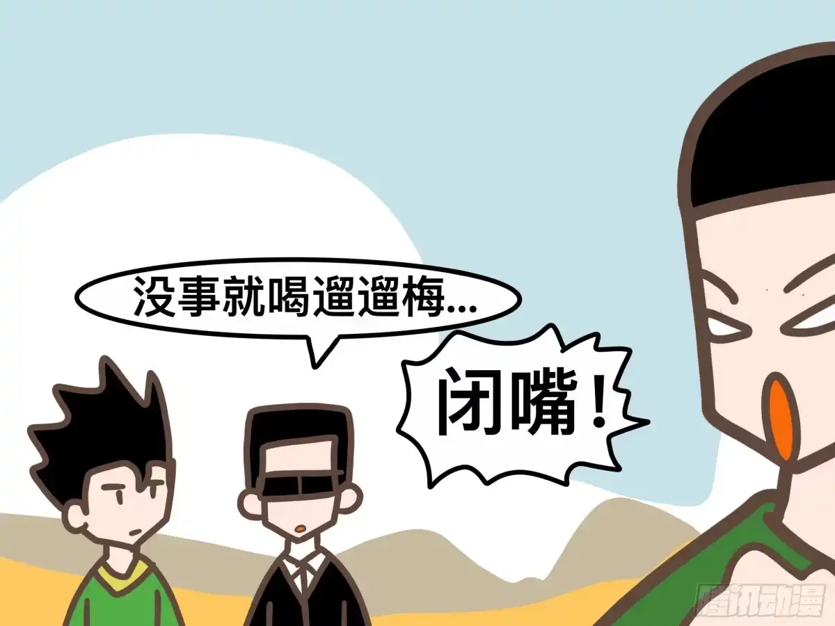 《罗小黑战记之学读书（同人作品）》不晚 第33页