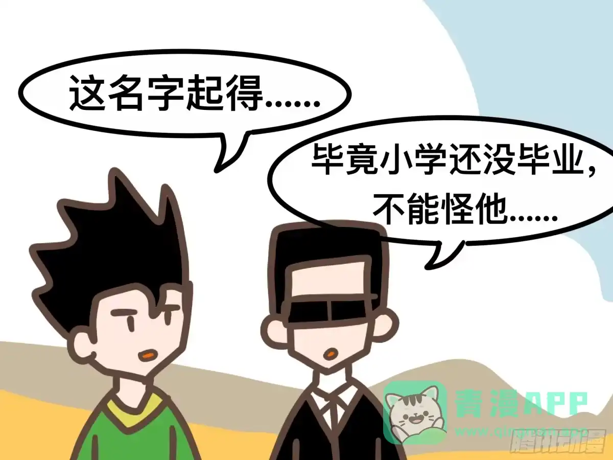 《罗小黑战记之学读书（同人作品）》不晚 第21页