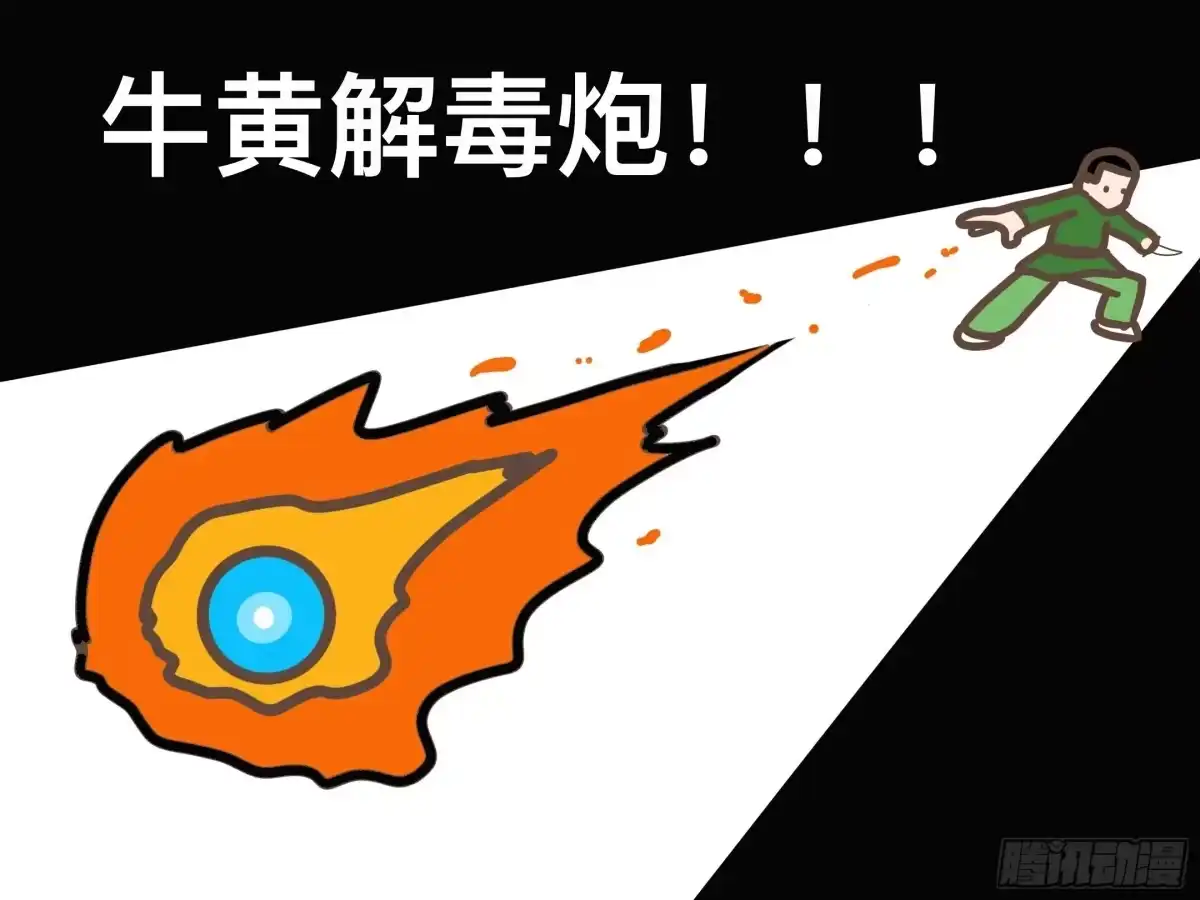《罗小黑战记之学读书（同人作品）》不晚 第20页