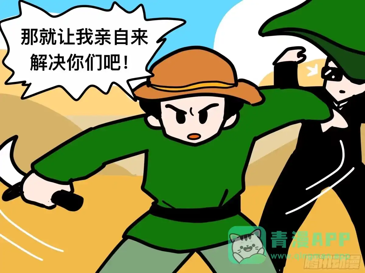 《罗小黑战记之学读书（同人作品）》不晚 第6页