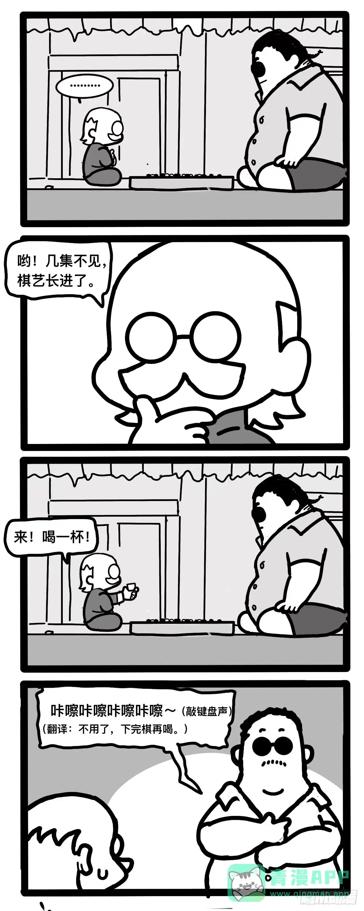 《罗小黑战记之学读书（同人作品）》来，喝一杯～ 第1页