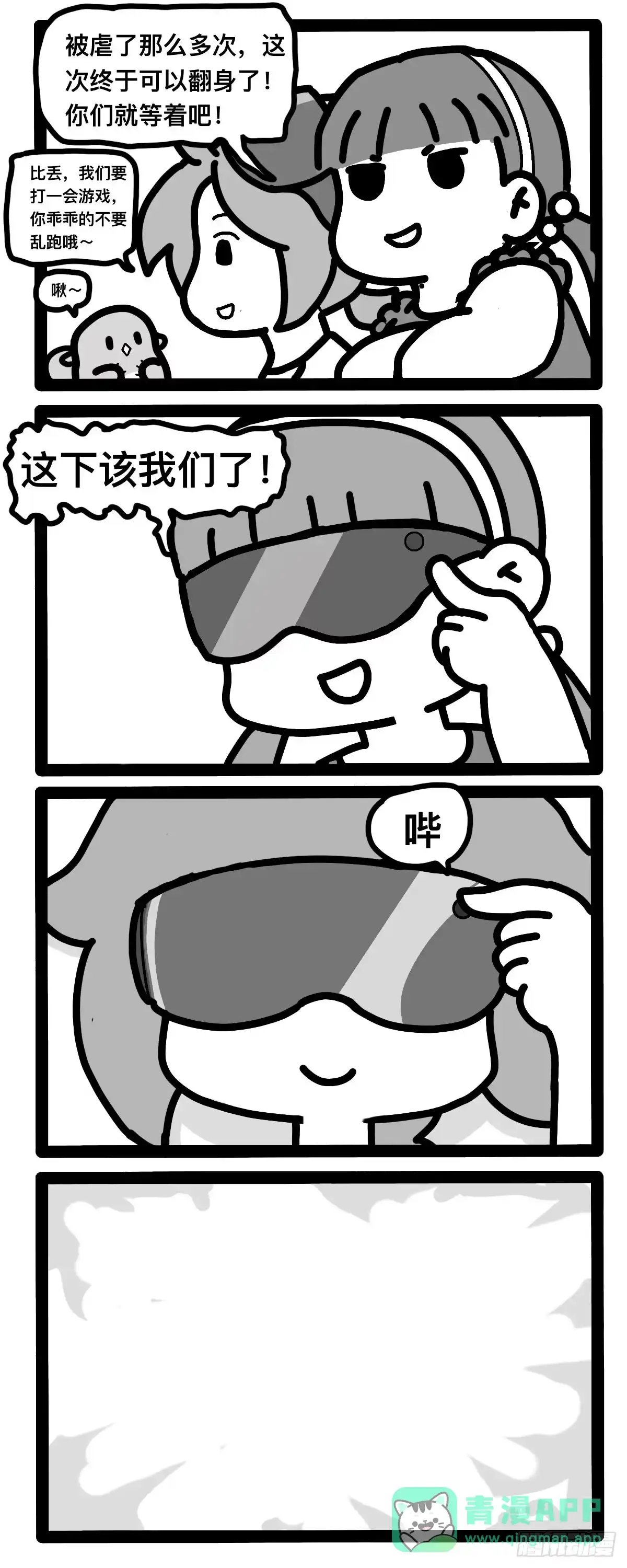《罗小黑战记之学读书（同人作品）》要开始了～ 第1页