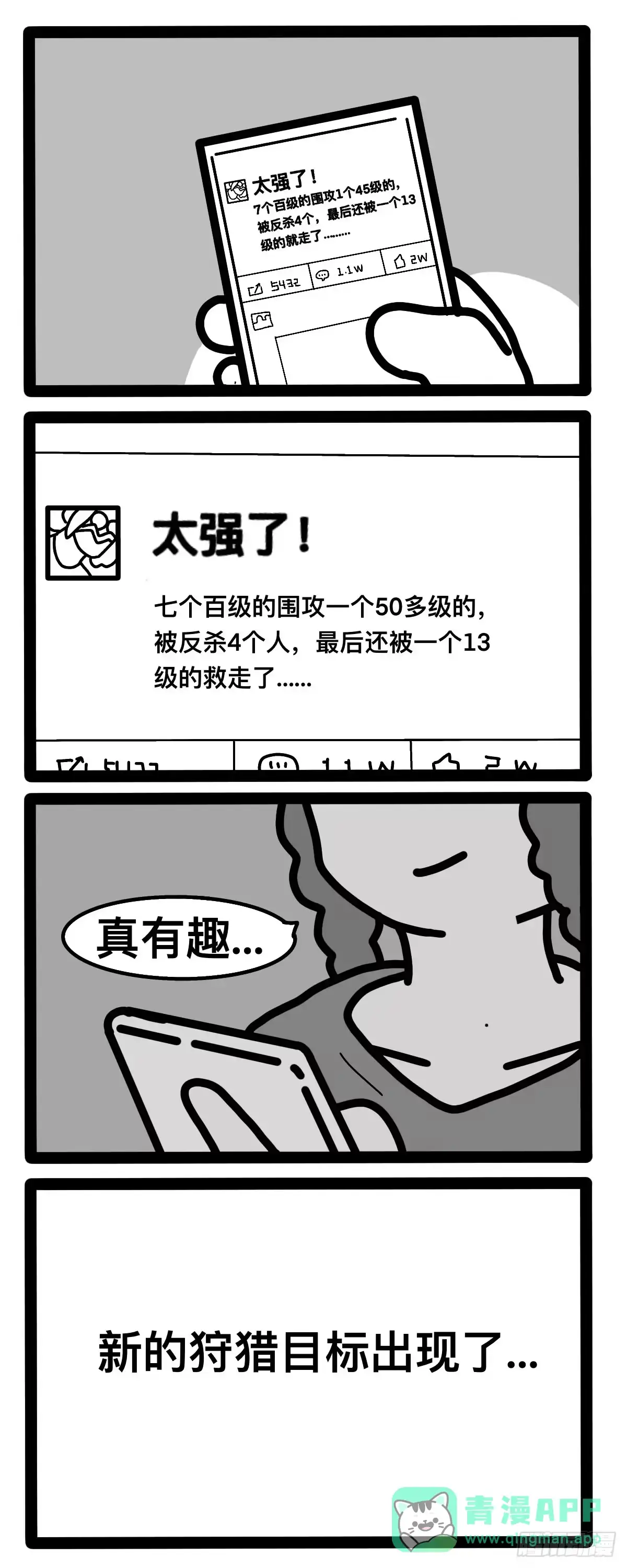 《罗小黑战记之学读书（同人作品）》论坛炸了～ 第1页