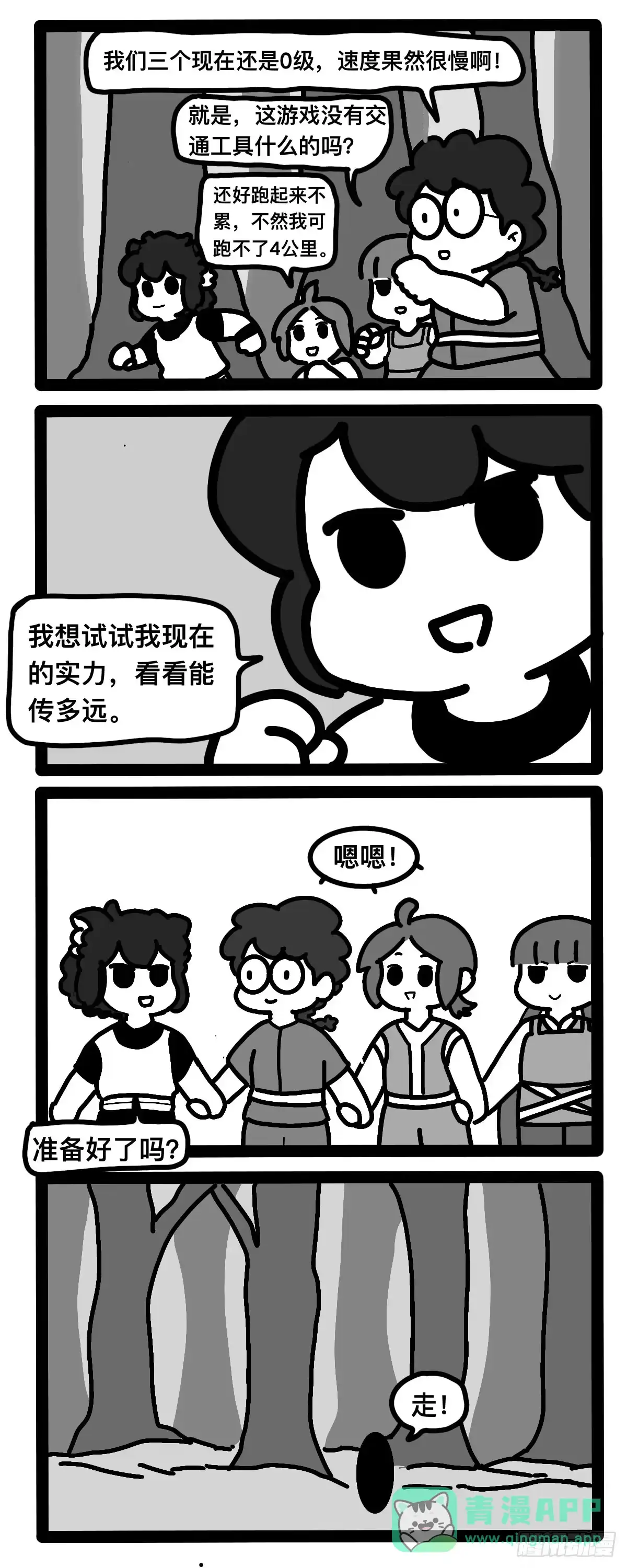 《罗小黑战记之学读书（同人作品）》变强了～ 第1页