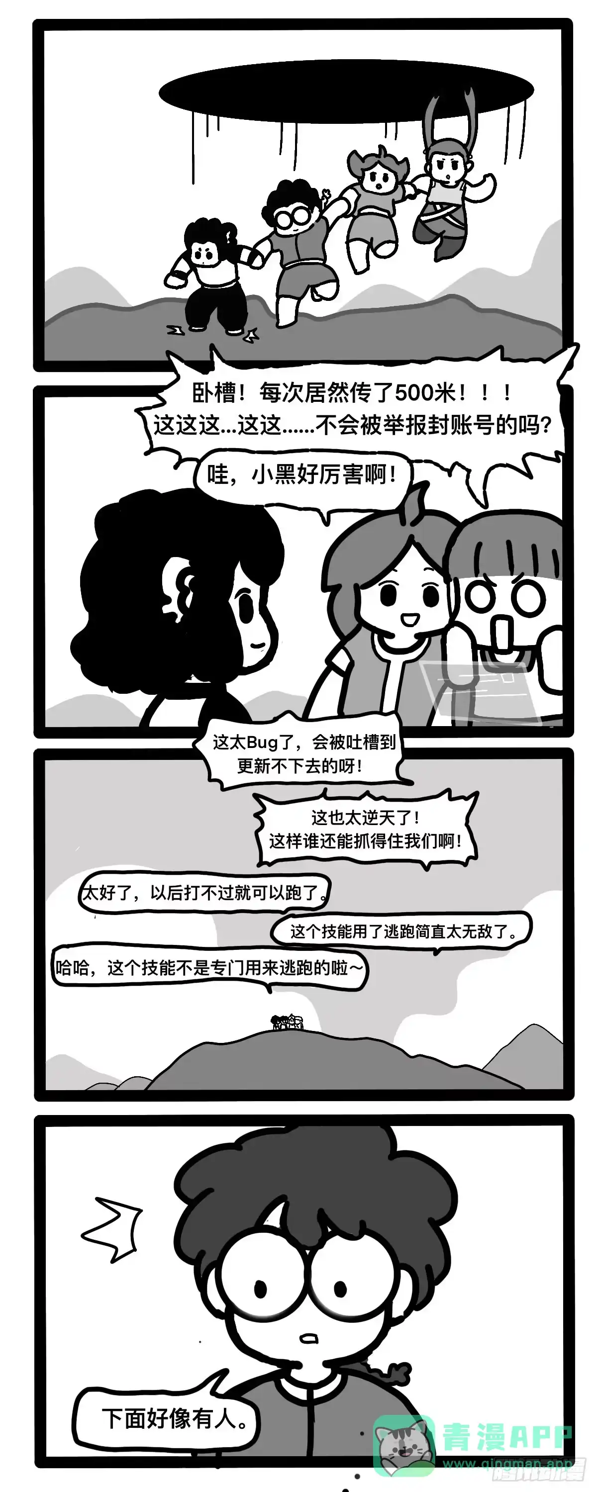 《罗小黑战记之学读书（同人作品）》有人！ 第1页