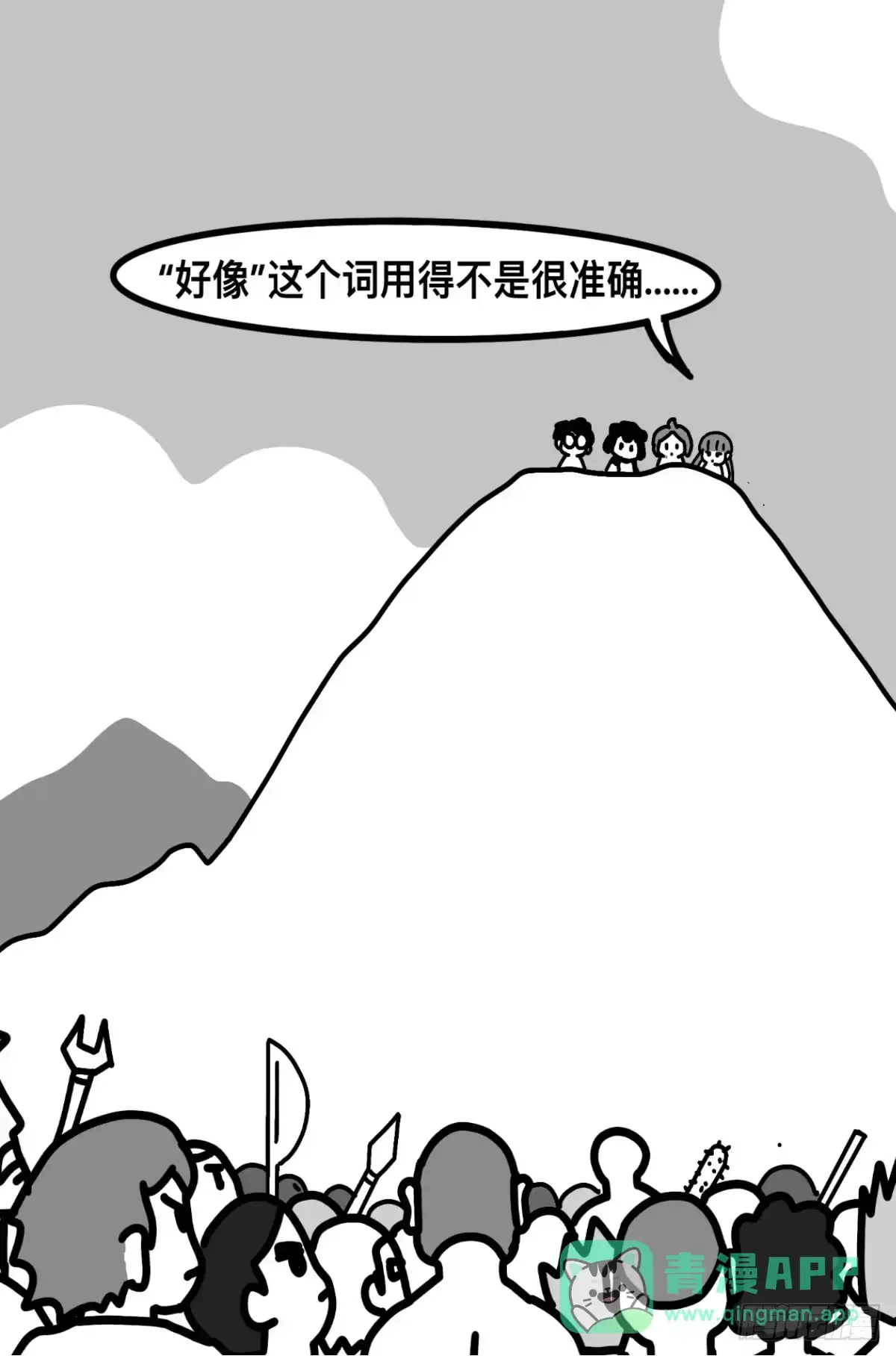 《罗小黑战记之学读书（同人作品）》好多人～ 第1页
