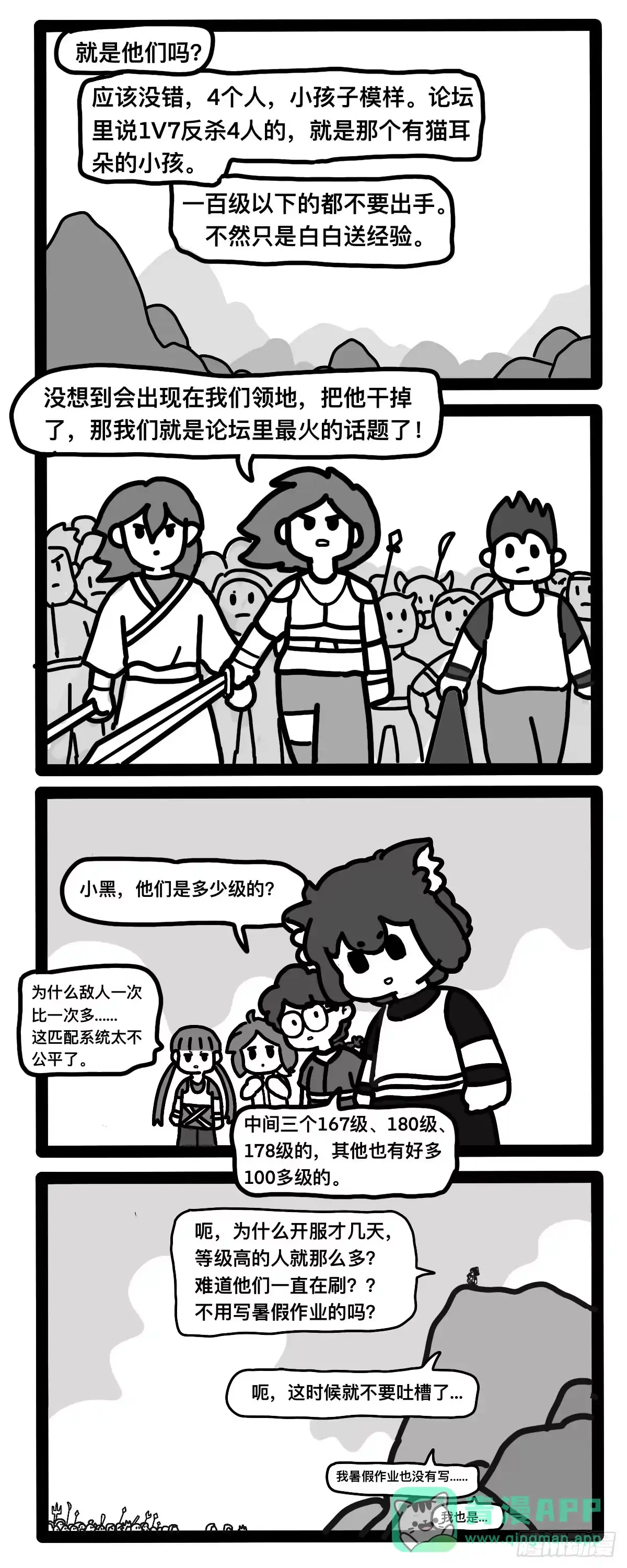 《罗小黑战记之学读书（同人作品）》没有暑假作业吗？ 第1页