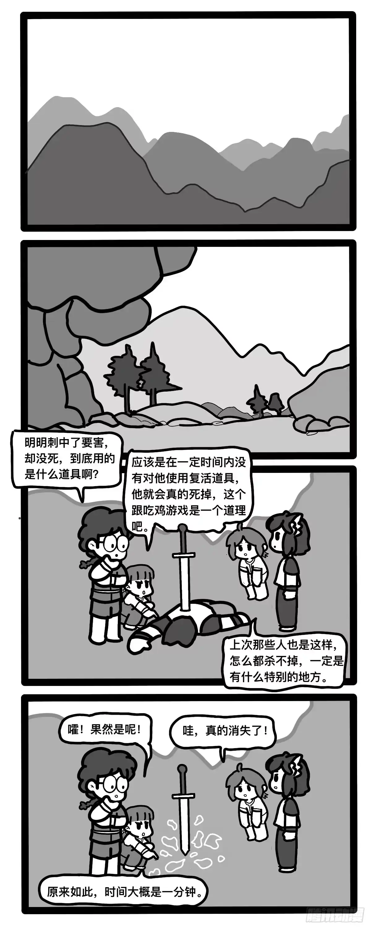 《罗小黑战记之学读书（同人作品）》溜了溜了～ 第2页