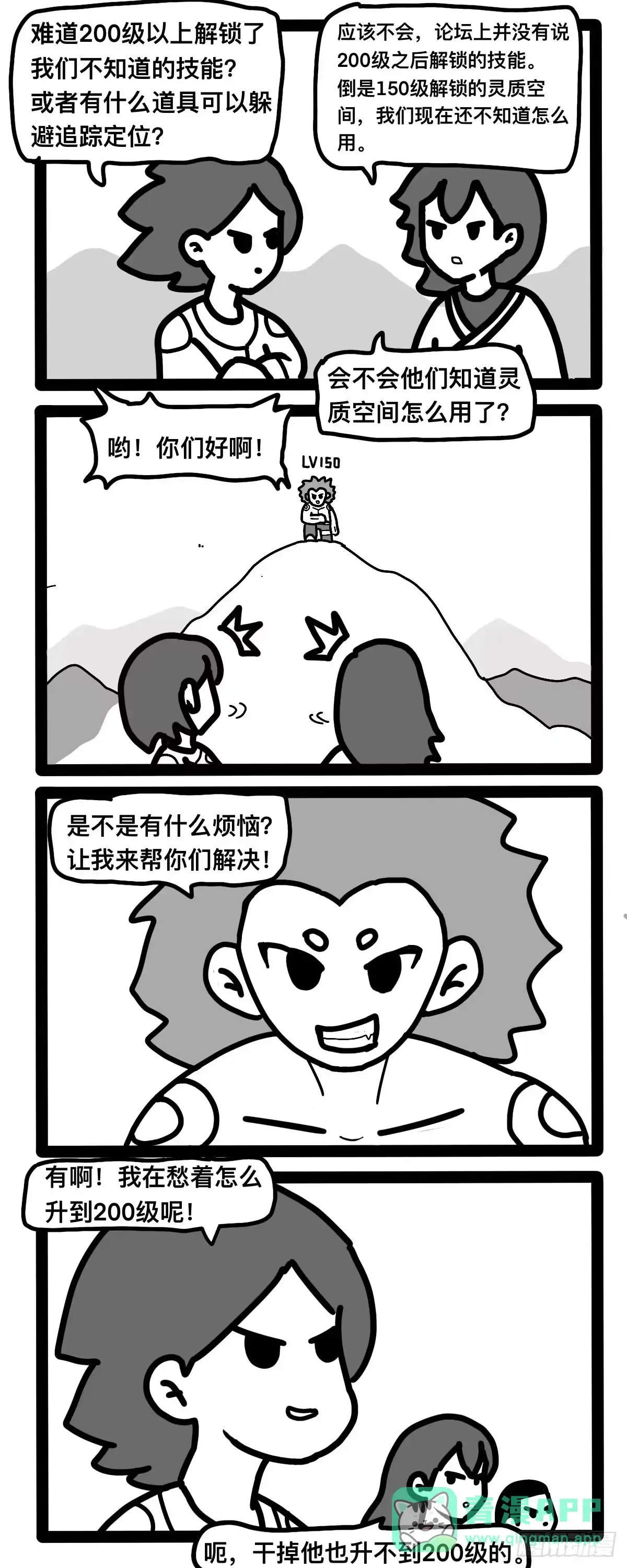 《罗小黑战记之学读书（同人作品）》不速之客～ 第1页