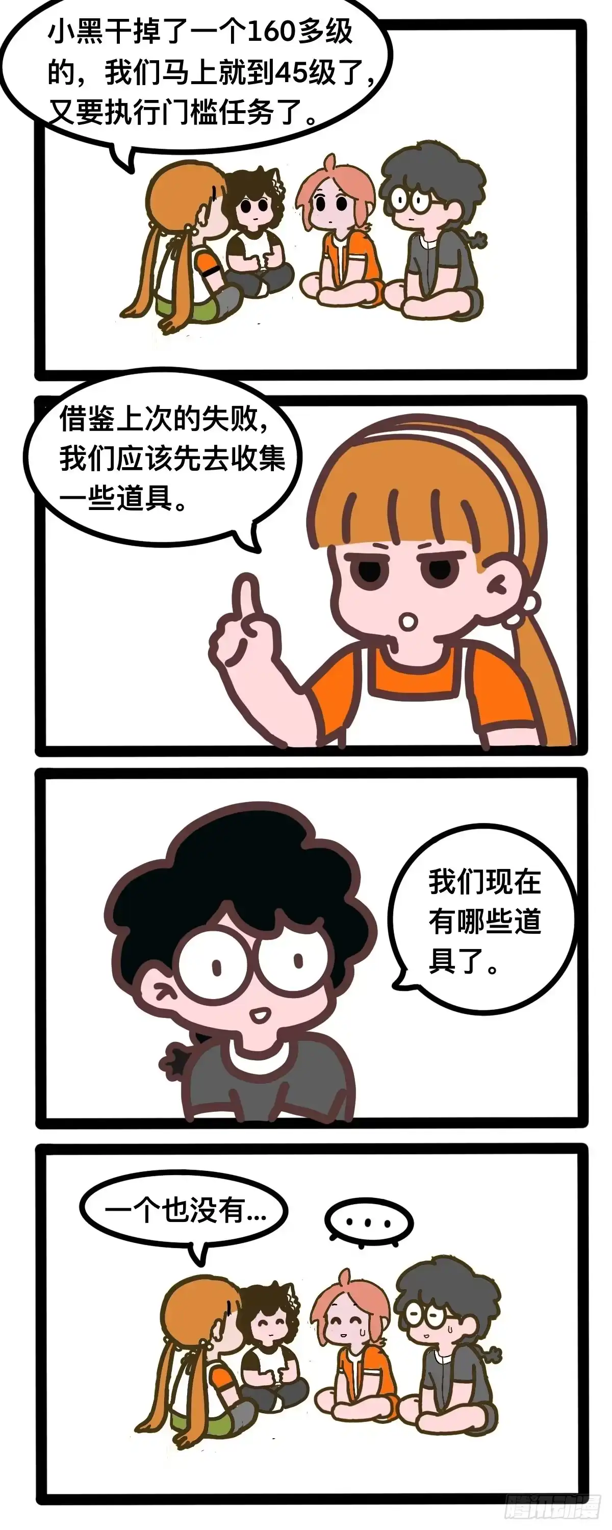 《罗小黑战记之学读书（同人作品）》空间里～ 第2页