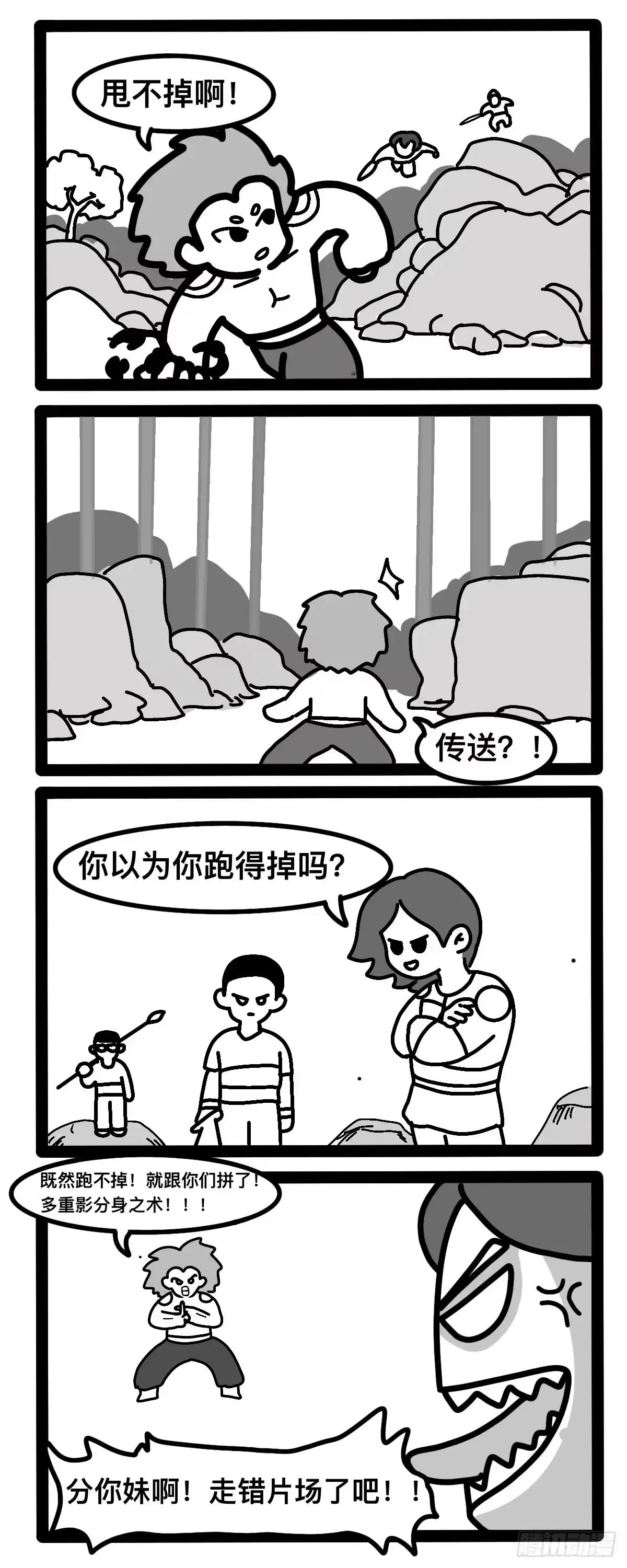 《罗小黑战记之学读书（同人作品）》追～ 第2页