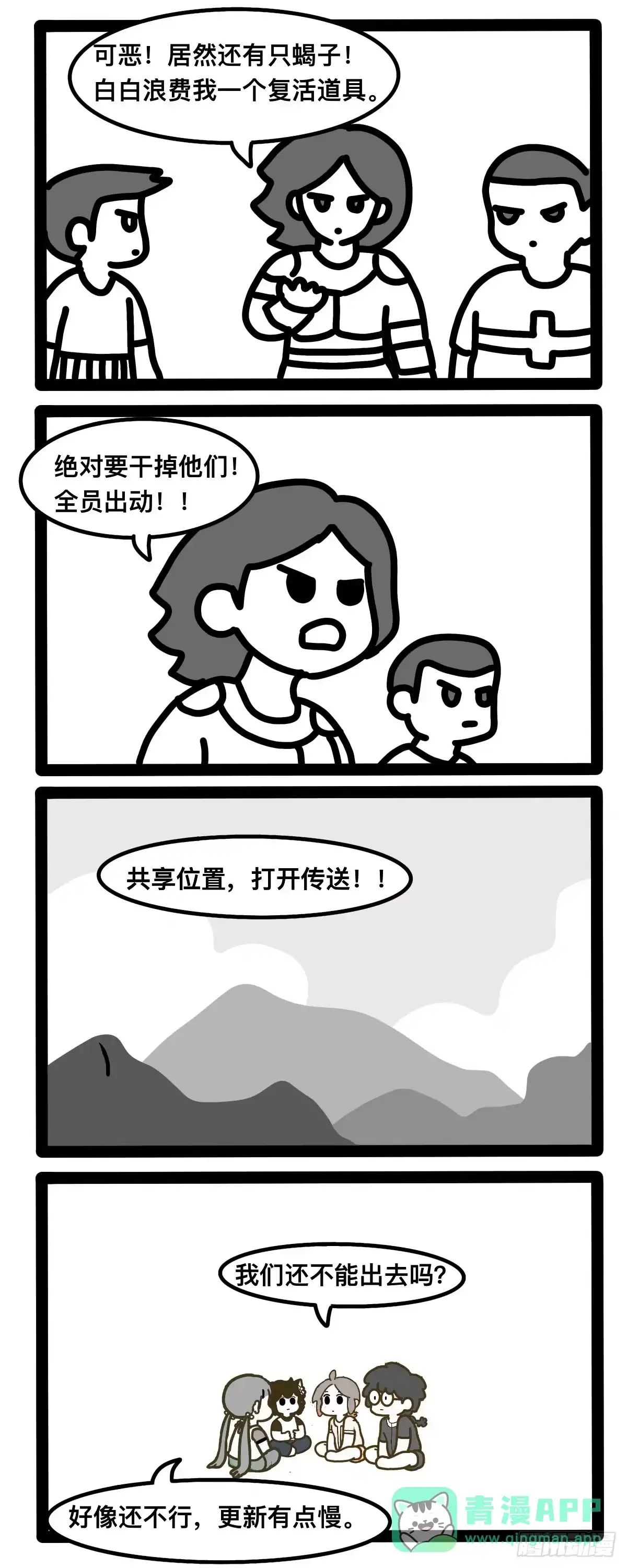 《罗小黑战记之学读书（同人作品）》追～ 第1页