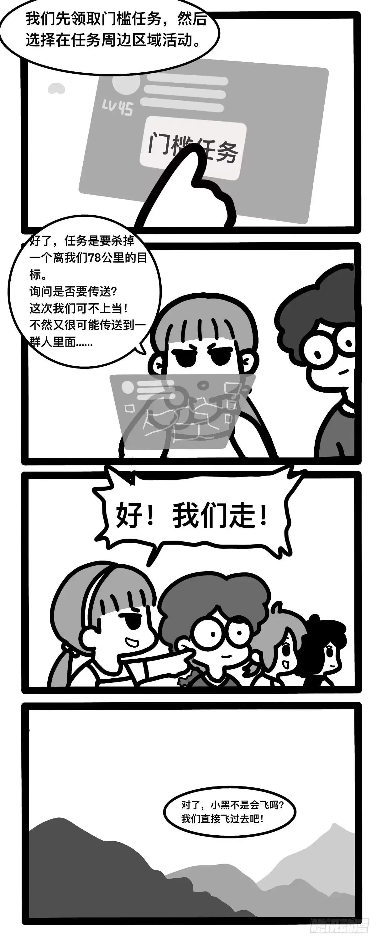 《罗小黑战记之学读书（同人作品）》出来了～ 第2页