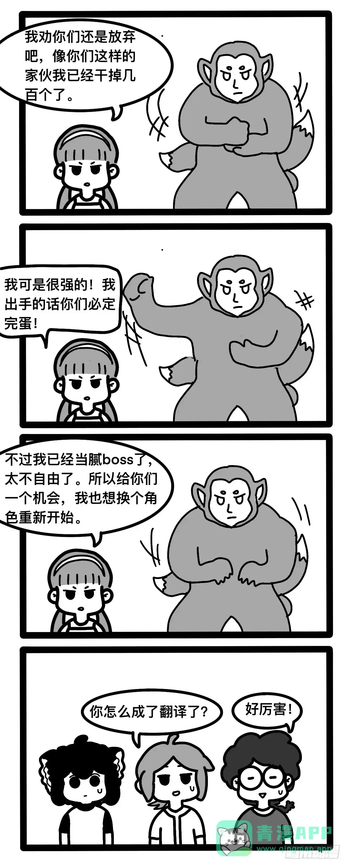 《罗小黑战记之学读书（同人作品）》翻译翻译 第1页