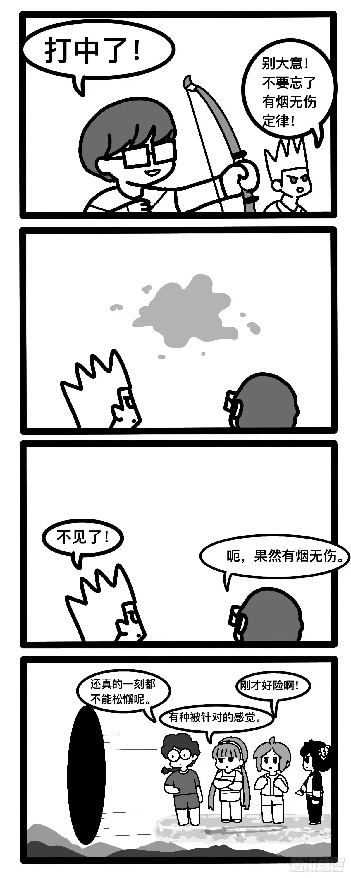 《罗小黑战记之学读书（同人作品）》遇袭 第2页
