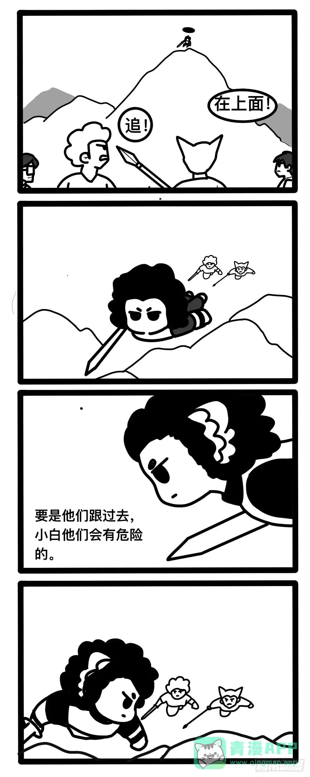《罗小黑战记之学读书（同人作品）》咦！？？ 第1页