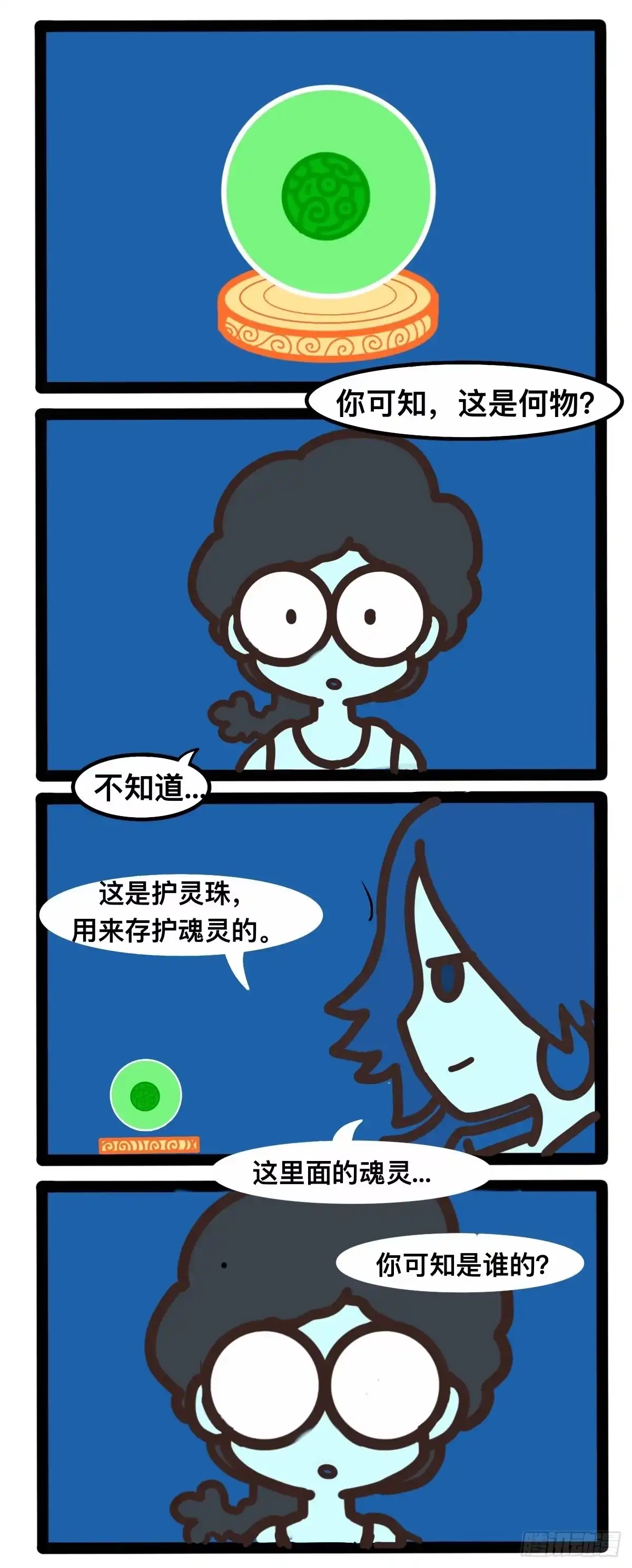 《罗小黑战记之学读书（同人作品）》玄离和老君 第5页
