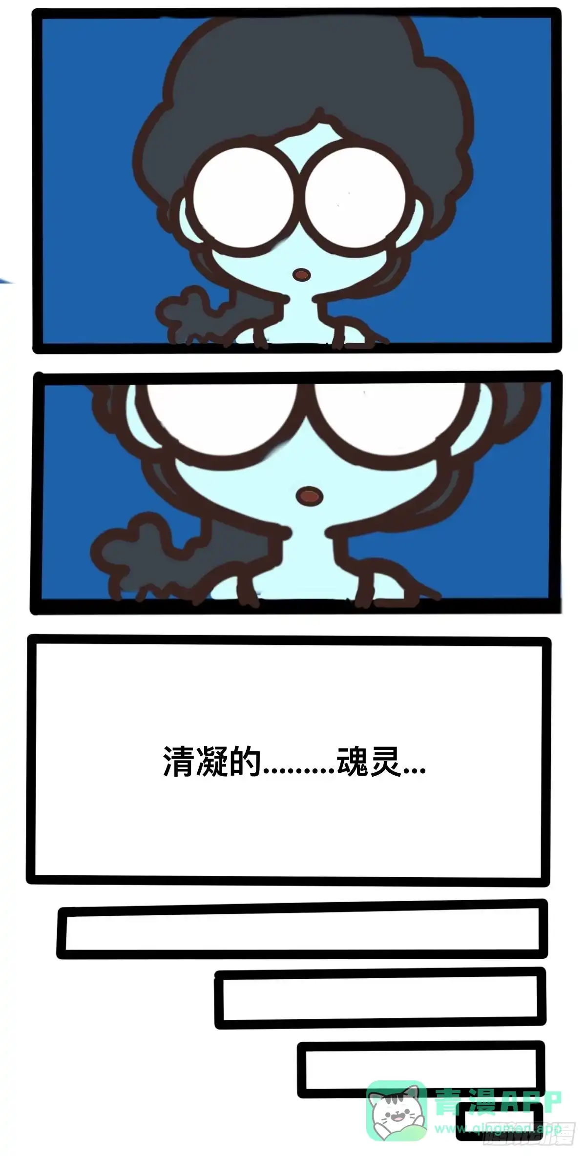 《罗小黑战记之学读书（同人作品）》玄离和老君 第6页