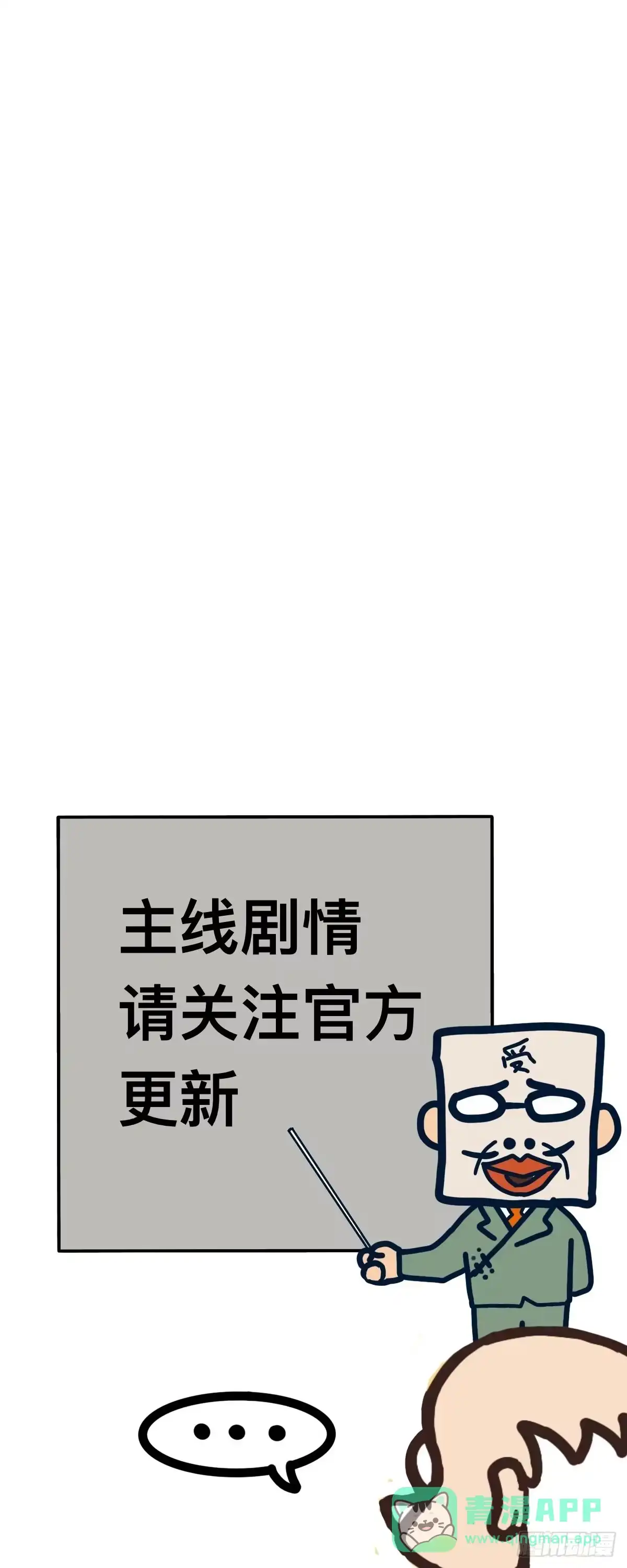 《罗小黑战记之学读书（同人作品）》叫兽提示 第1页