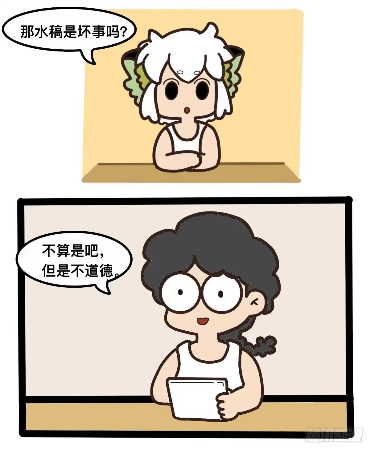 《罗小黑战记之学读书（同人作品）》退后！我要开始水稿了！ 第2页