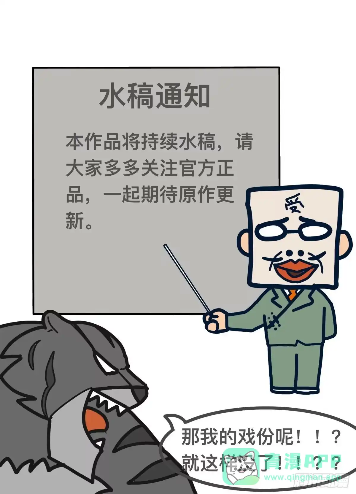《罗小黑战记之学读书（同人作品）》水稿中 第1页
