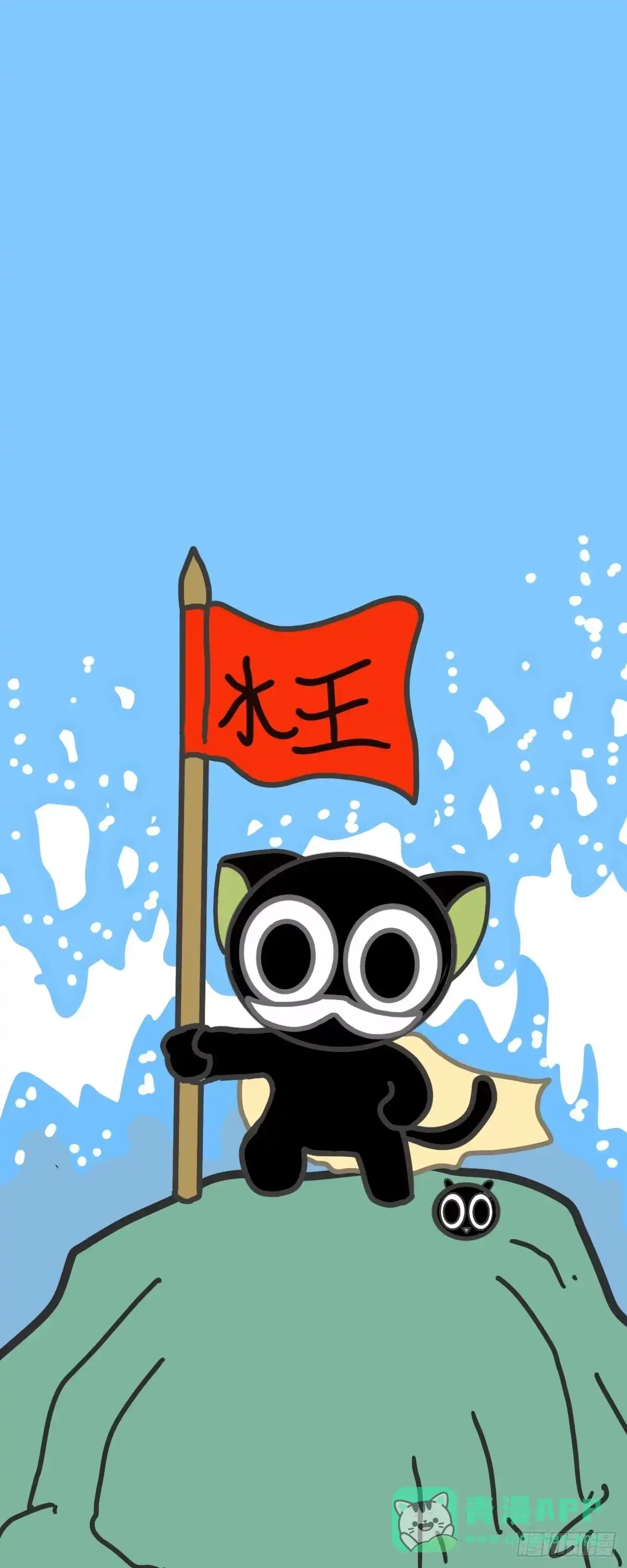 《罗小黑战记之学读书（同人作品）》水王 第1页